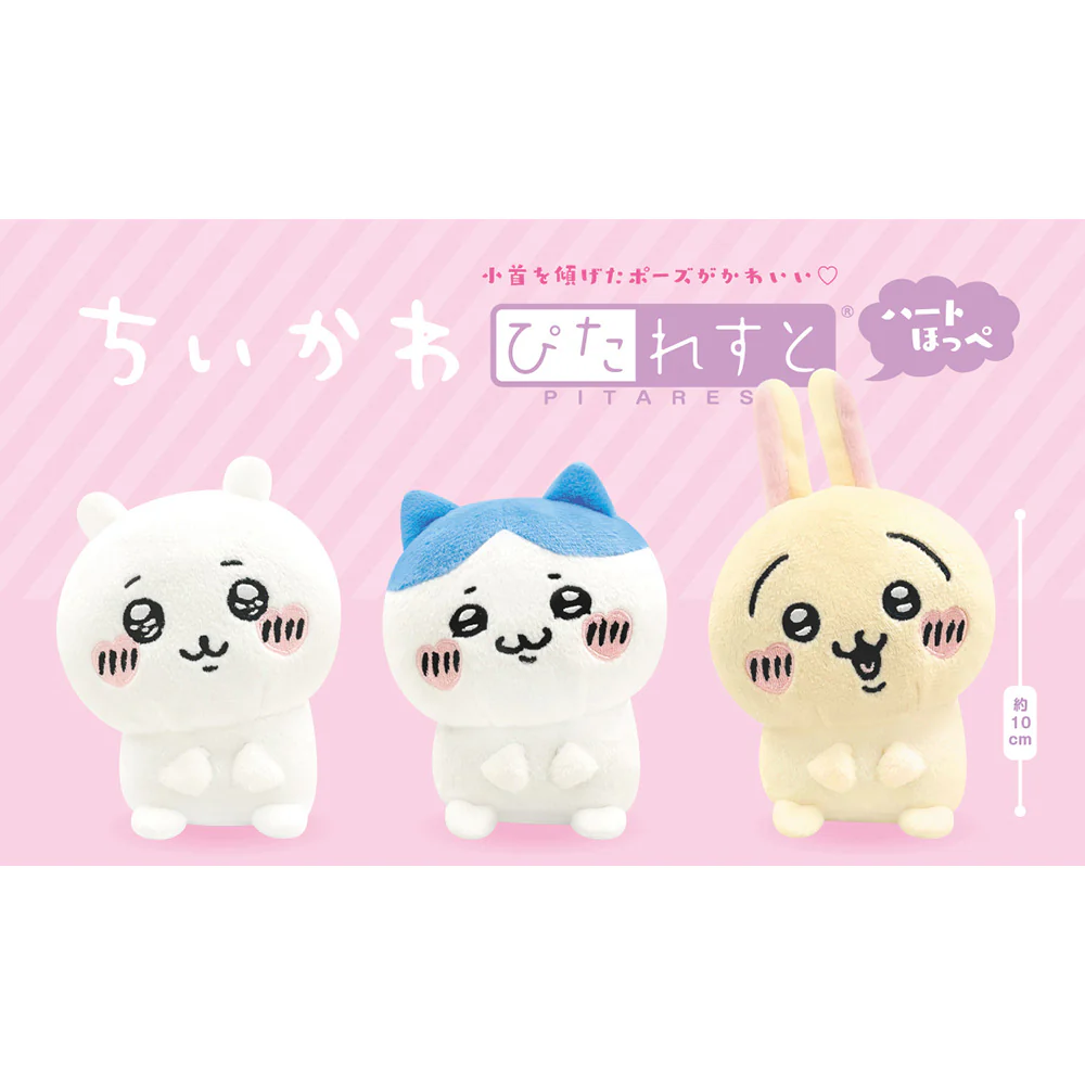 ちいかわ ぴたれすと～ハートほっぺ～（ちいかわ） - Image 2