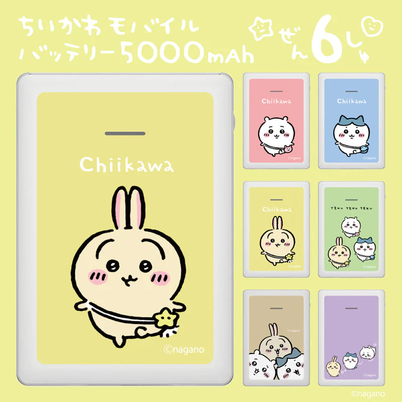 ちいかわ モバイルバッテリー5000(うさぎ)