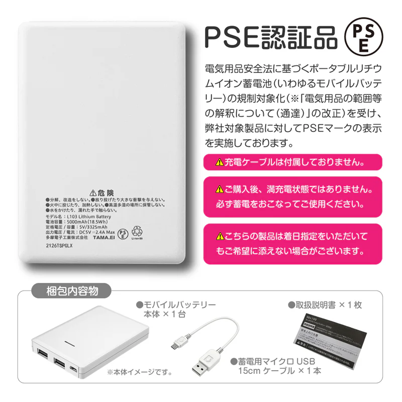 ちいかわ モバイルバッテリー5000(うさぎ) - Image 11