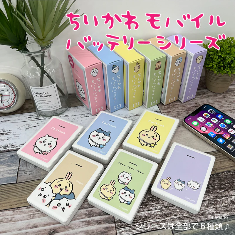 ちいかわ モバイルバッテリー5000(うさぎ) - Image 3