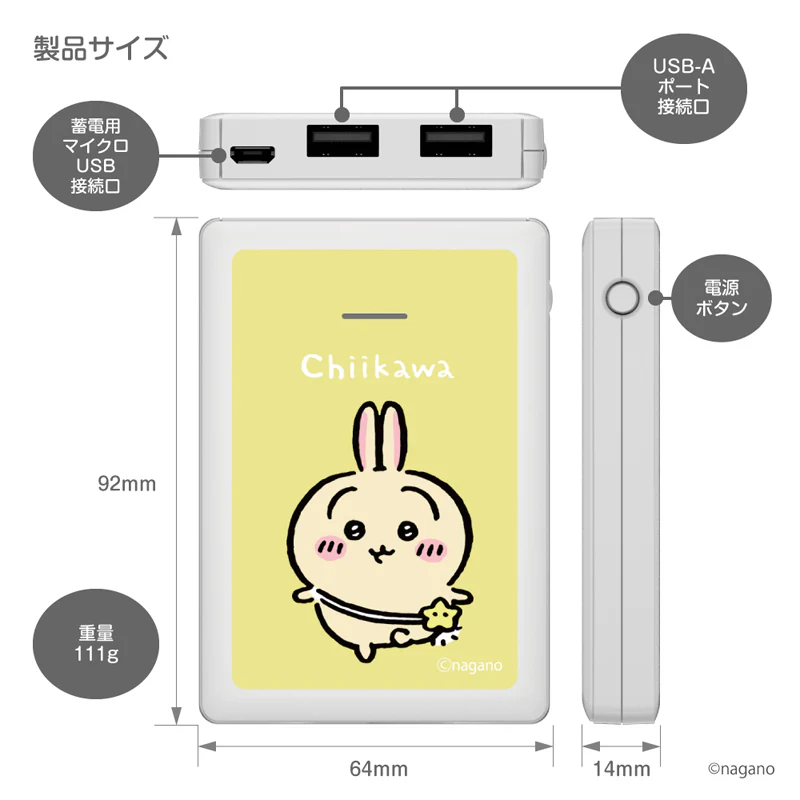ちいかわ モバイルバッテリー5000(うさぎ) - Image 8