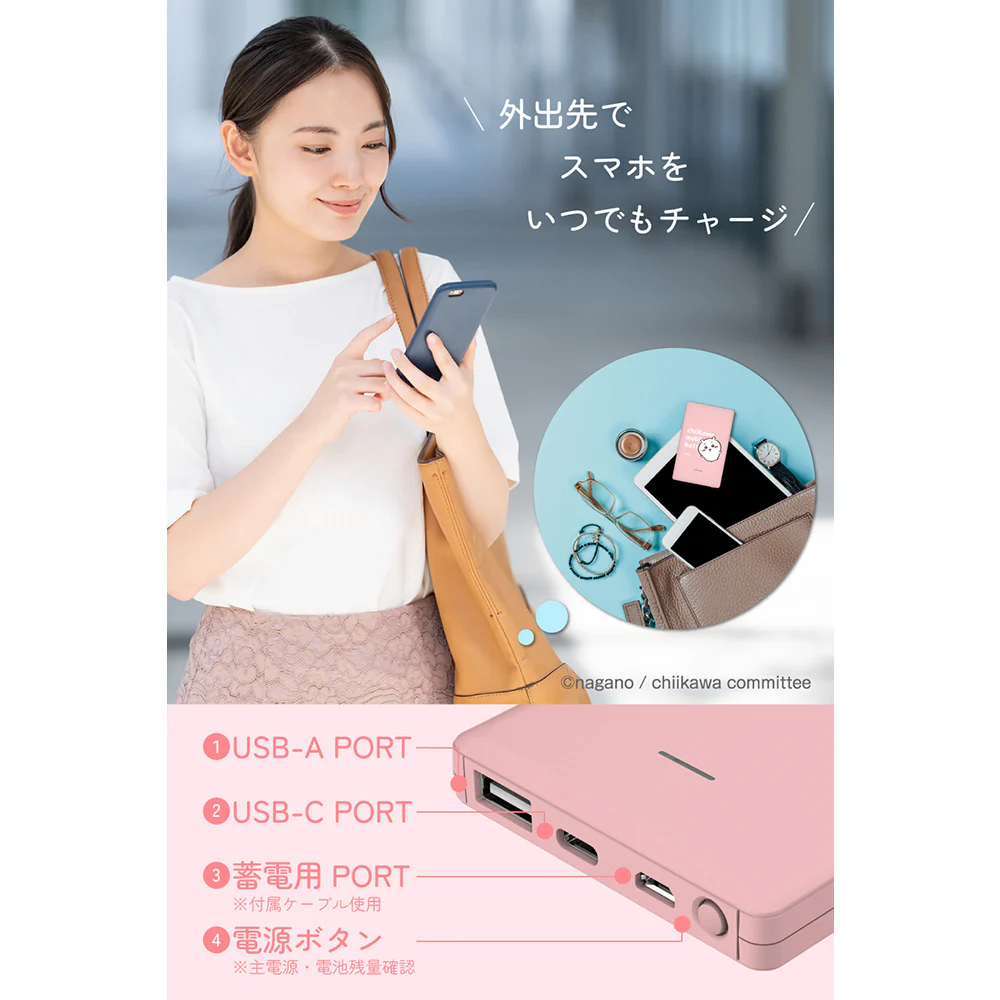 ちいかわ モバイルバッテリー6800（ちいかわ） - Image 4