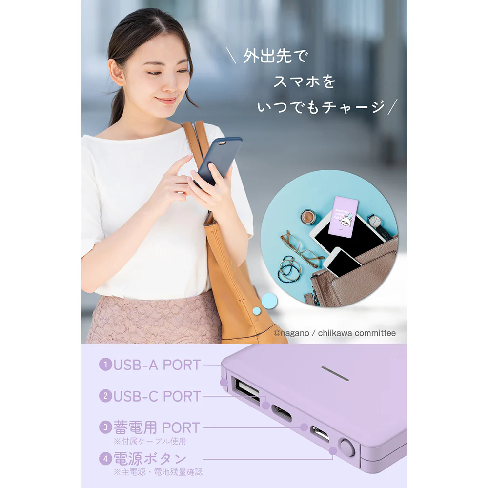 ちいかわ モバイルバッテリー6800(モモンガ) - Image 4