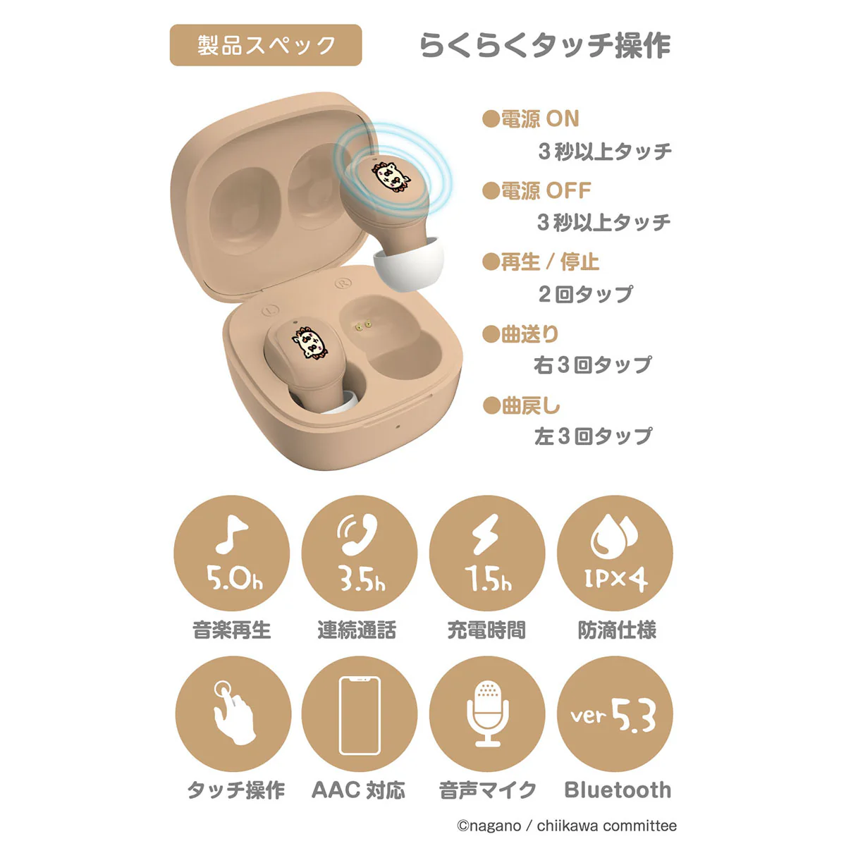 ちいかわ 完全ワイヤレスイヤホン3（シーサー） - Image 6