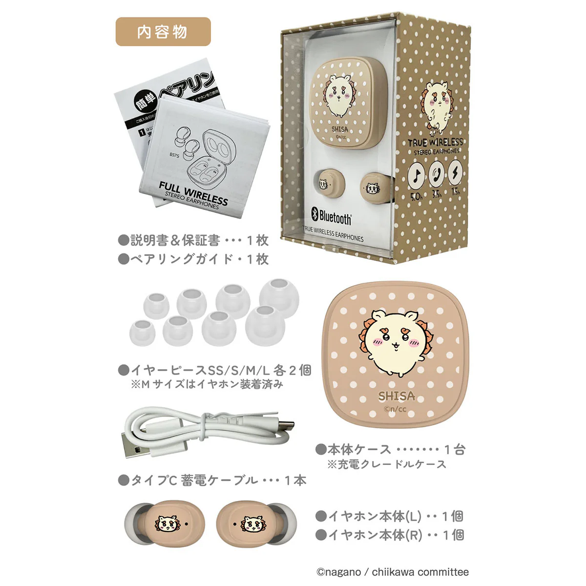 ちいかわ 完全ワイヤレスイヤホン3（シーサー） - Image 7