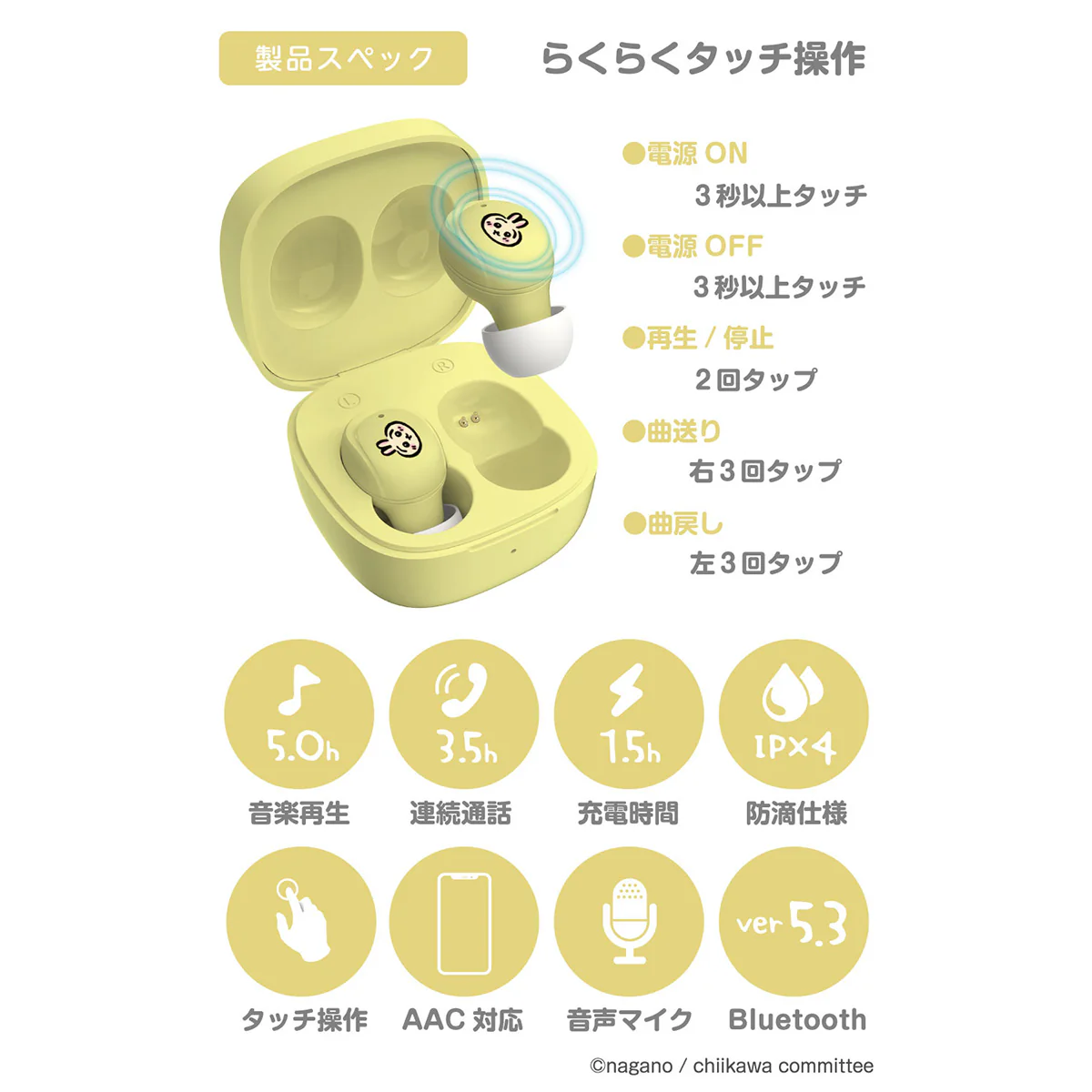ちいかわ 完全ワイヤレスイヤホン3(うさぎ) - Image 6