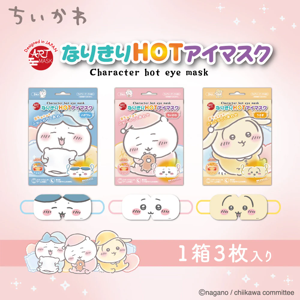 ちいかわ アートマスク なりきりHOTアイマスク（ちいかわ） - Image 3