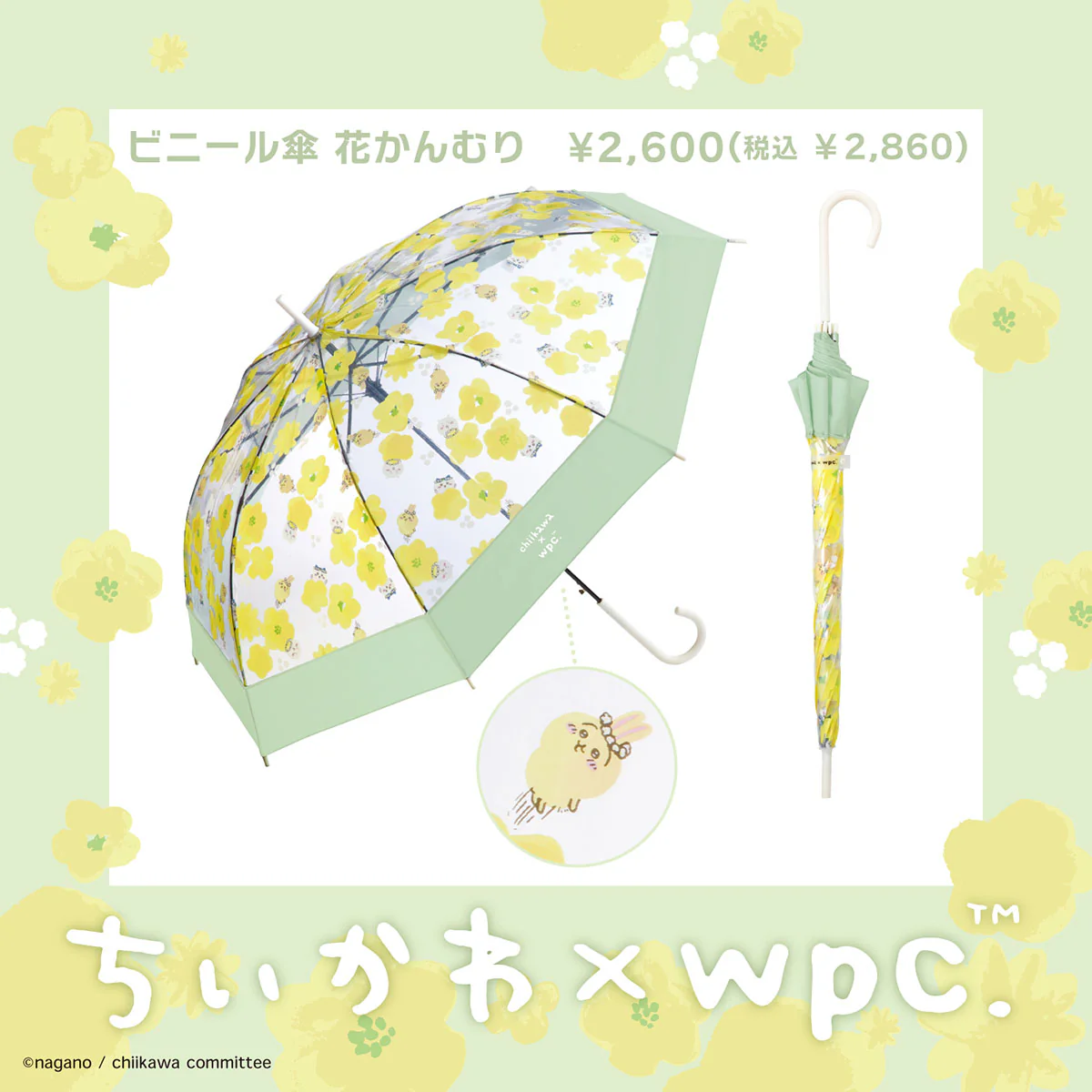 ちいかわ ビニール傘(花かんむり) - Image 3