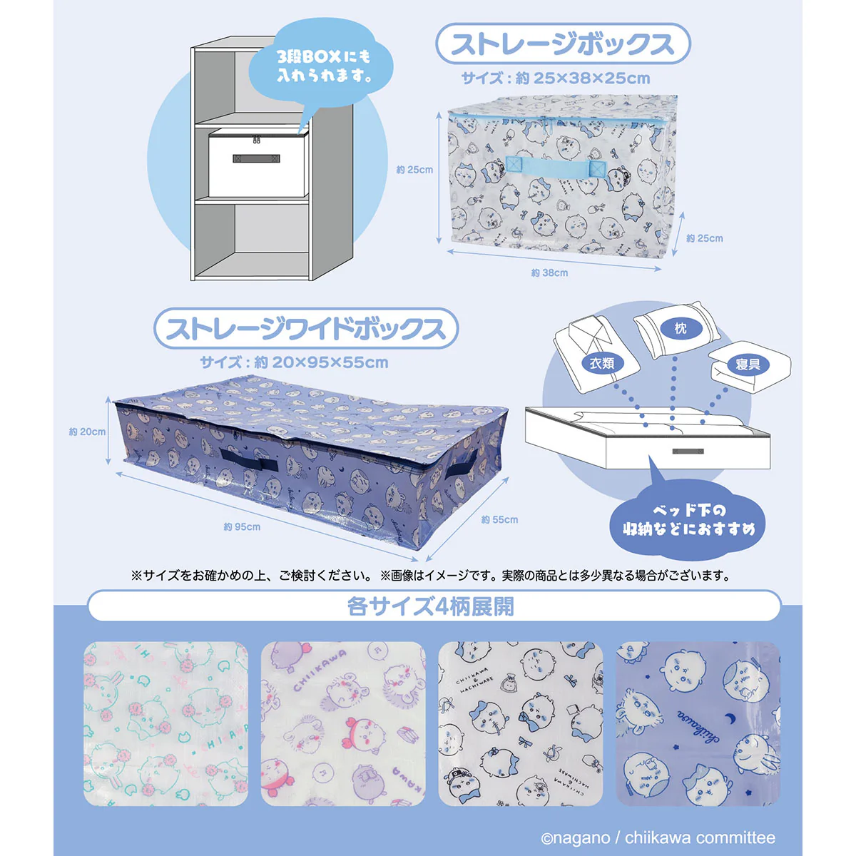 ちいかわ ストレージバッグ ブルー - Image 3