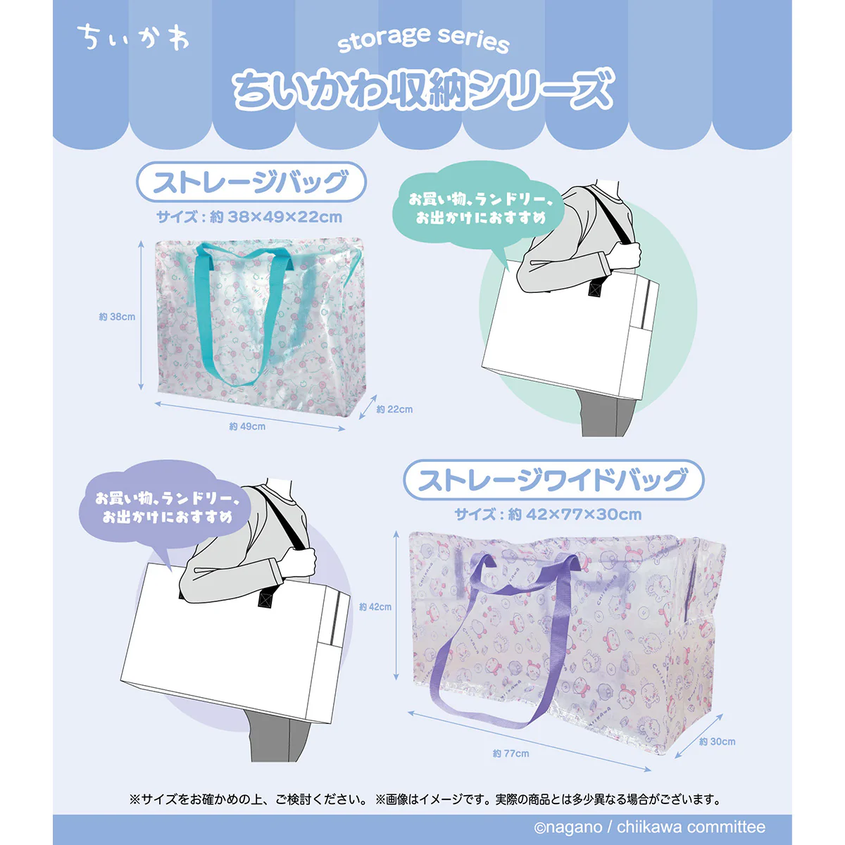 ちいかわ ストレージボックス ブルー - Image 2