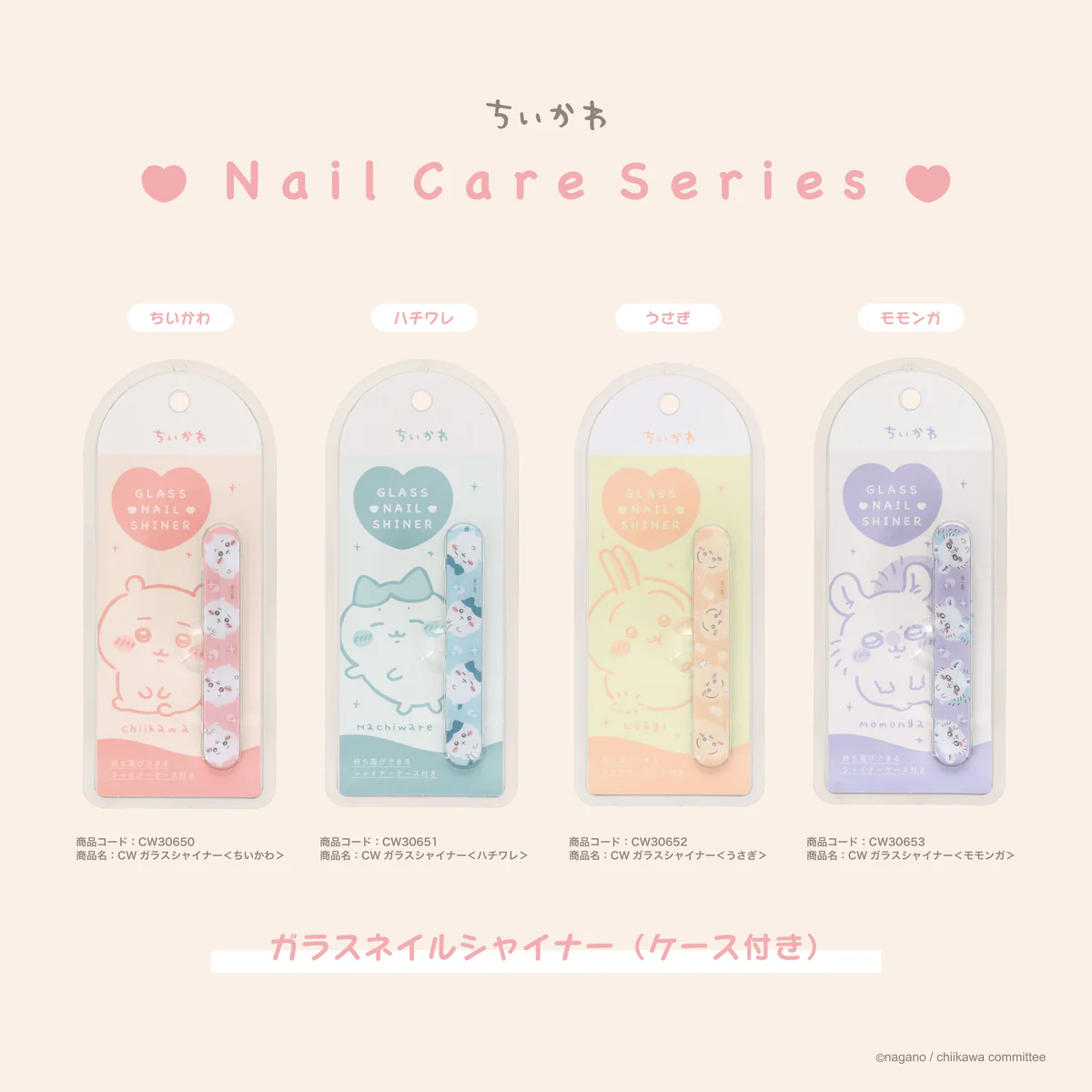 ちいかわ ガラスシャイナー（モモンガ） - Image 2