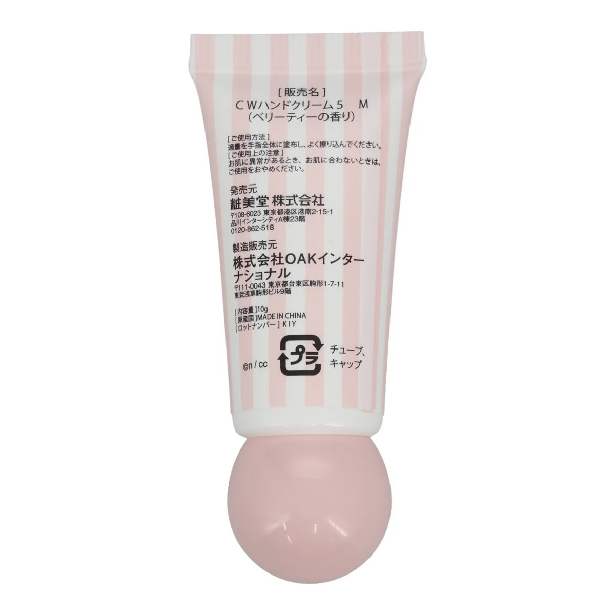 ちいかわ ハンドクリーム 5Pセット(リボン) - Image 10