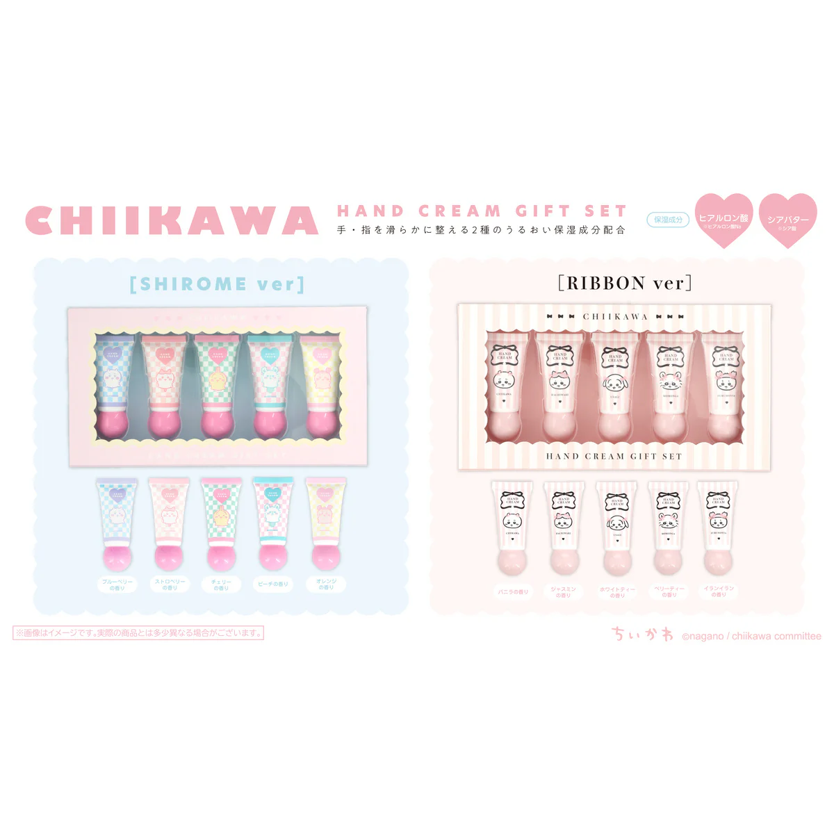ちいかわ ハンドクリーム 5Pセット(リボン) - Image 2