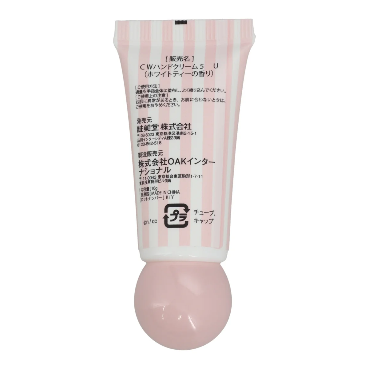 ちいかわ ハンドクリーム 5Pセット(リボン) - Image 8
