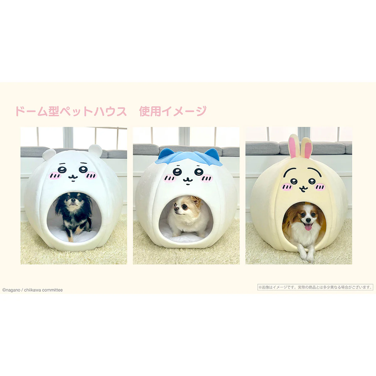 ちいかわ ドーム型ペットハウス（ちいかわ） - Image 4