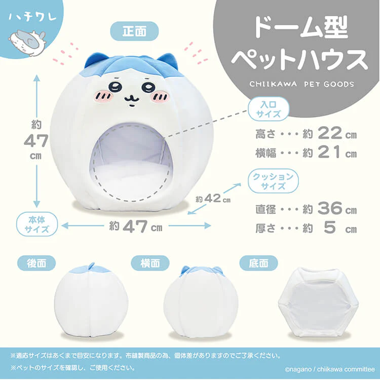 ちいかわ ドーム型ペットハウス（ハチワレ） - Image 2