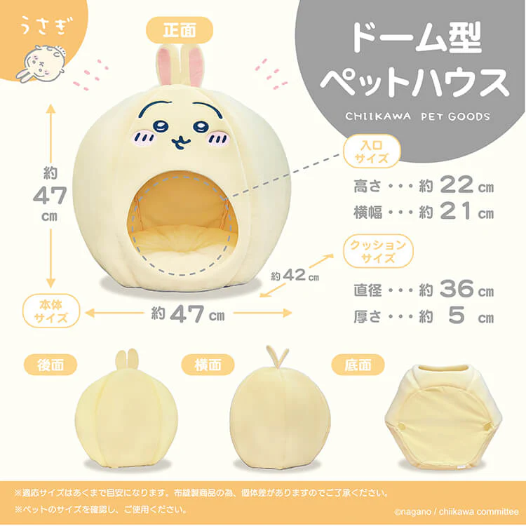 ちいかわ ドーム型ペットハウス(うさぎ) - Image 2