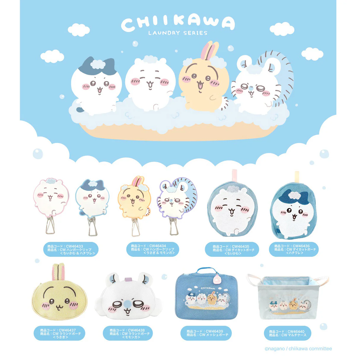 ちいかわ マルチケース（ランドリー） - Image 3