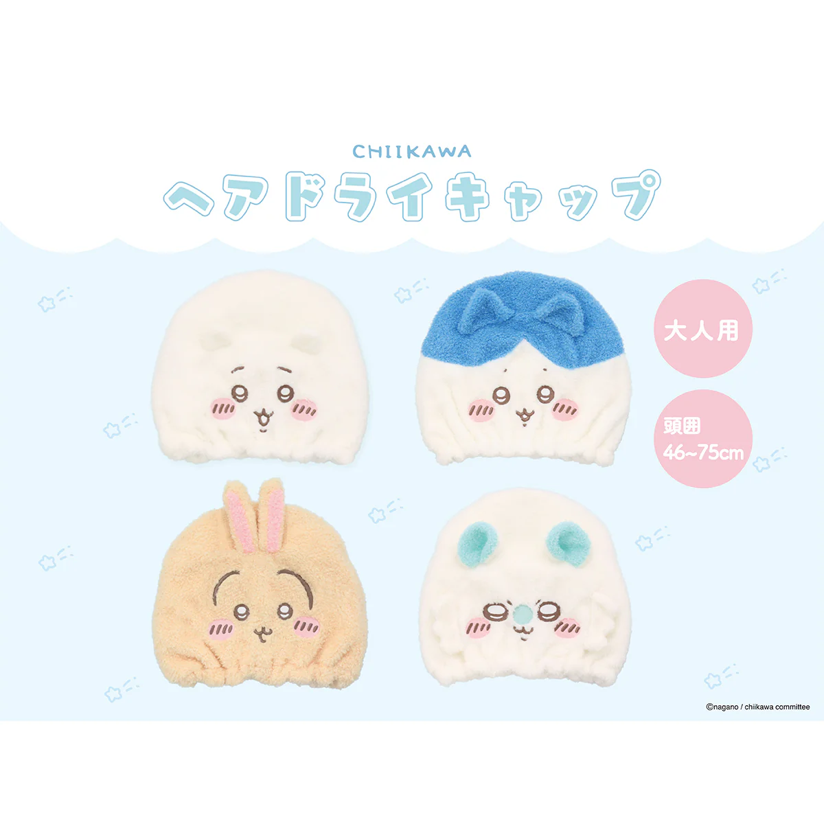 ちいかわ 吸水キャップ(うさぎ) - Image 2