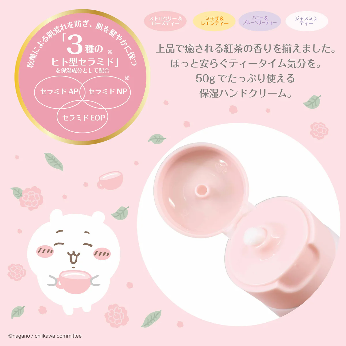 ちいかわ ダイカットハンドクリーム（うさぎ） - Image 3