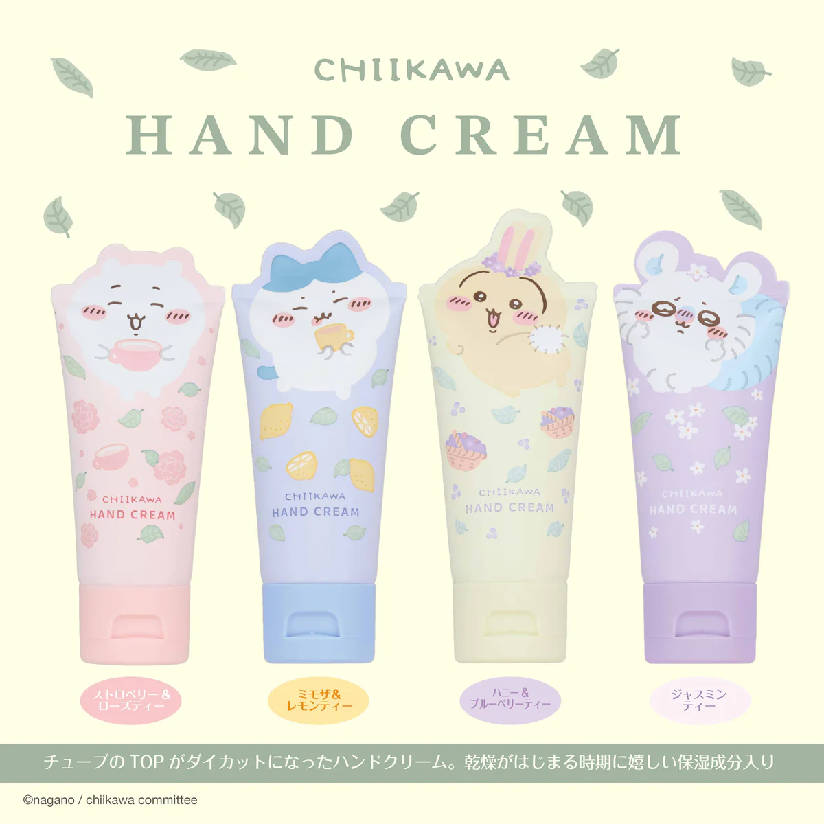 ちいかわ ダイカットハンドクリーム（モモンガ） - Image 2