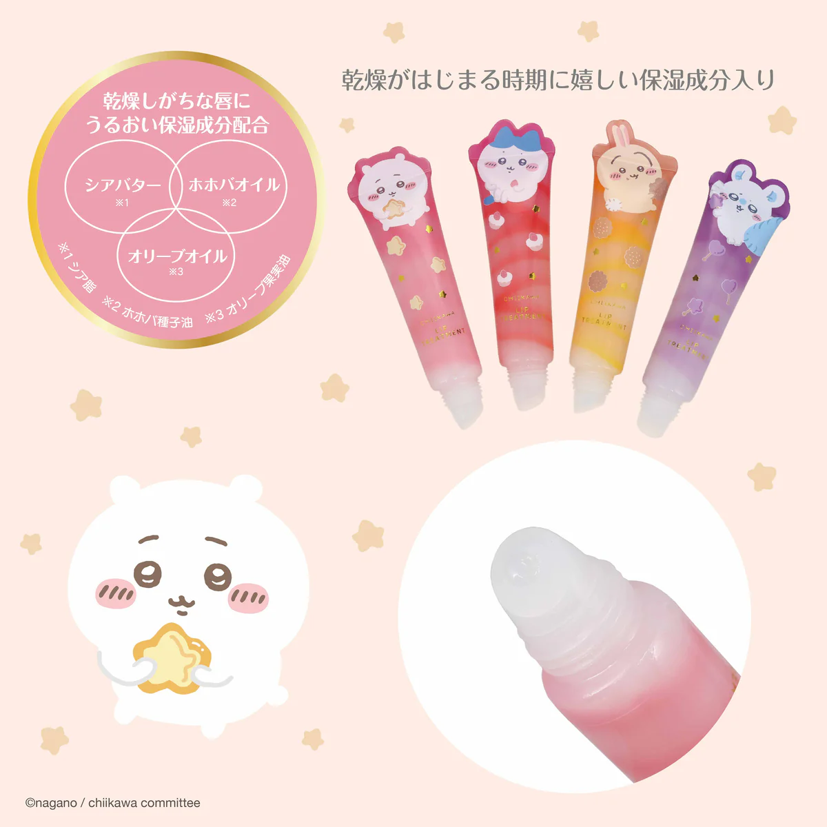 ちいかわ リップトリートメント（うさぎ） - Image 3