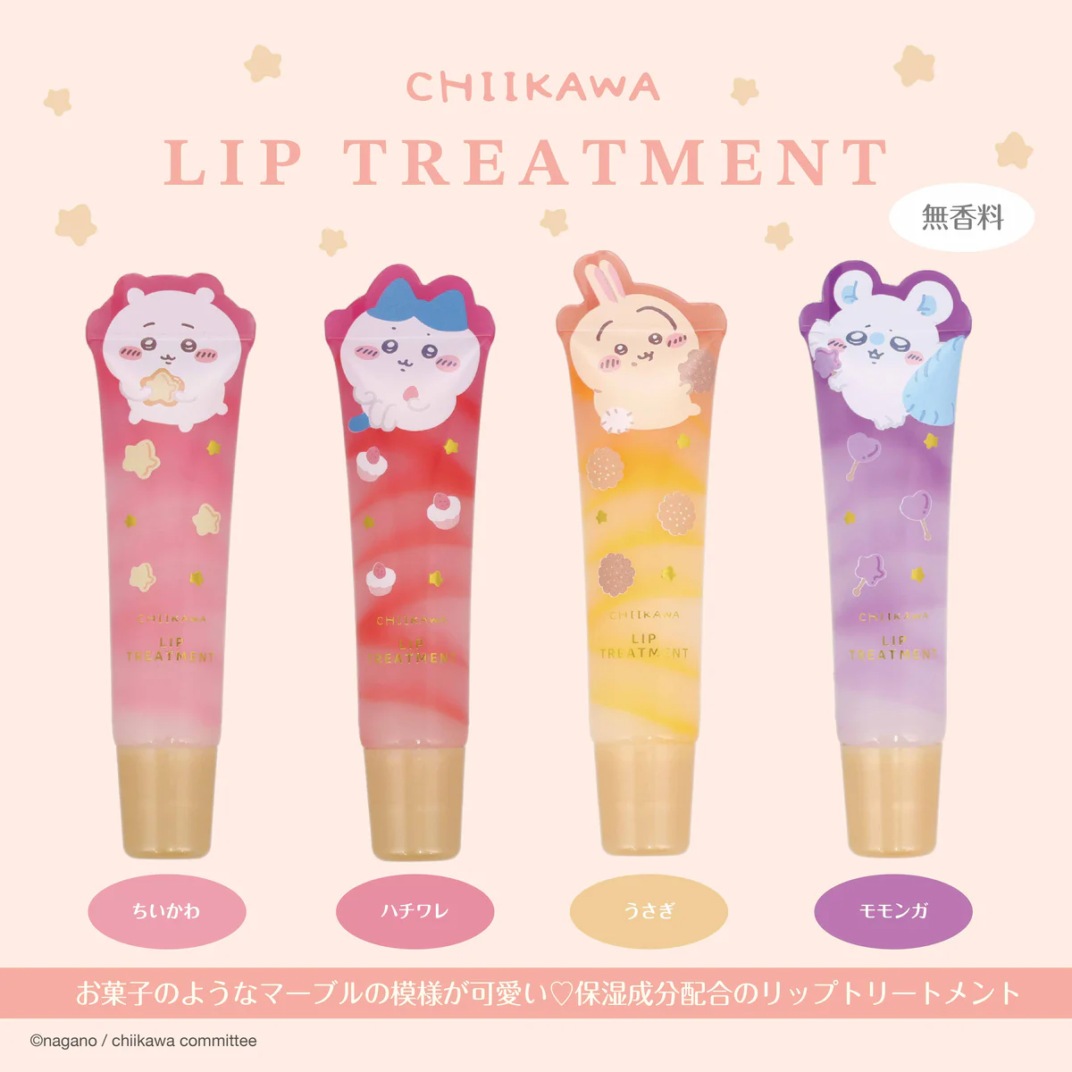 ちいかわ リップトリートメント（モモンガ） - Image 2