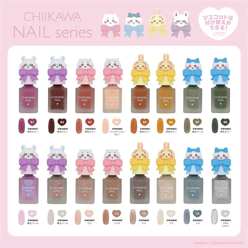 ちいかわ ネイルカラー（07） - Image 2