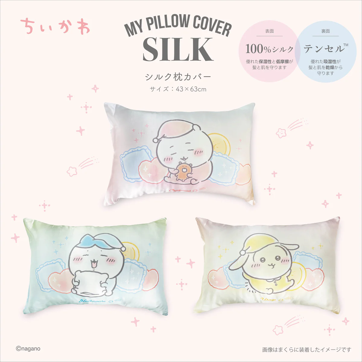 ちいかわ シルク枕カバー（うさぎ） - Image 2
