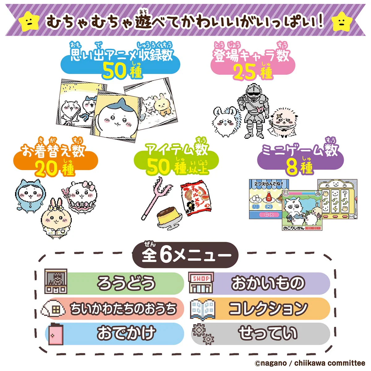 ちいかわ ちいかわといっしょ（むちゃかわパープル） - Image 2