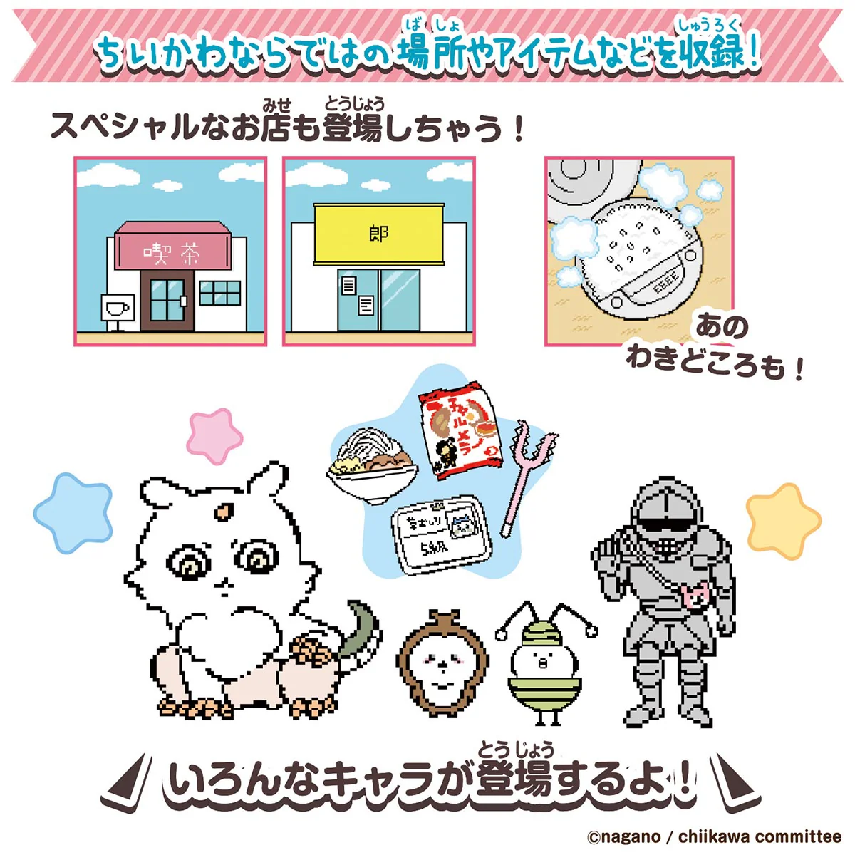 ちいかわ ちいかわといっしょ(むちゃかわピンク)DXセット - Image 5