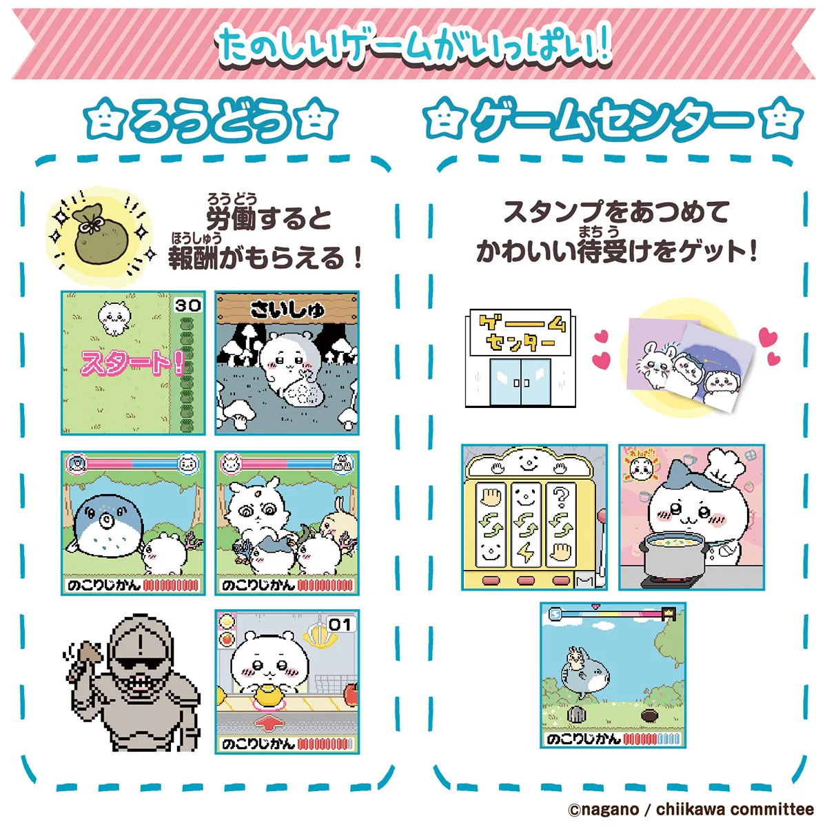 ちいかわ ちいかわといっしょ(むちゃかわピンク)DXセット - Image 6