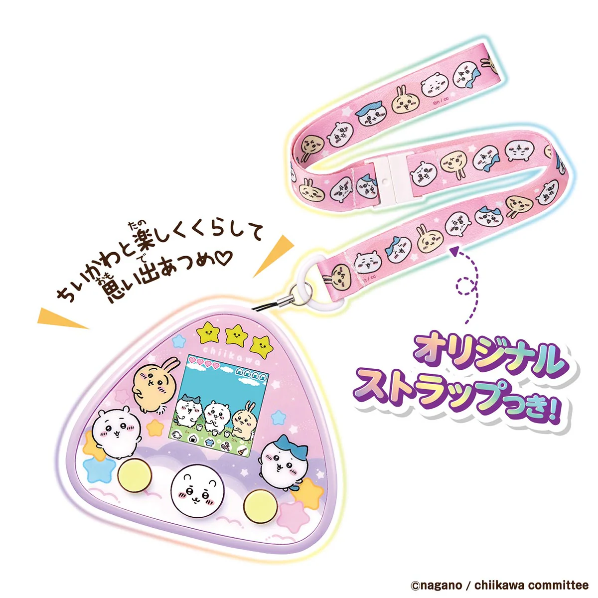 ちいかわ ちいかわといっしょ(むちゃかわパープル)DXセット - Image 2