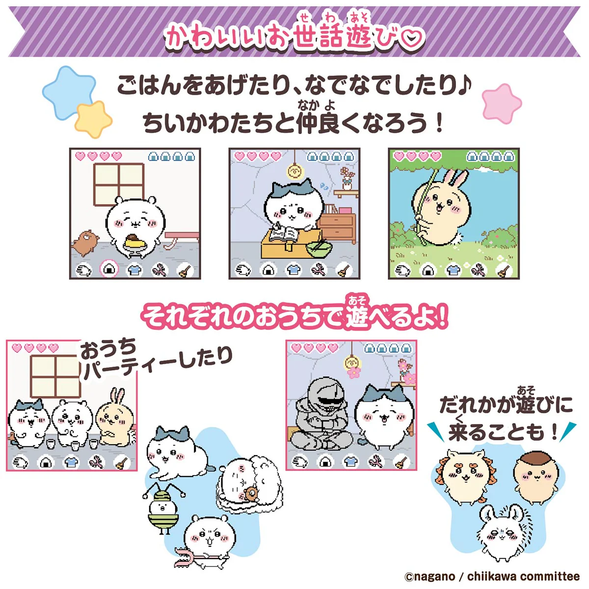 ちいかわ ちいかわといっしょ(むちゃかわパープル)DXセット - Image 4