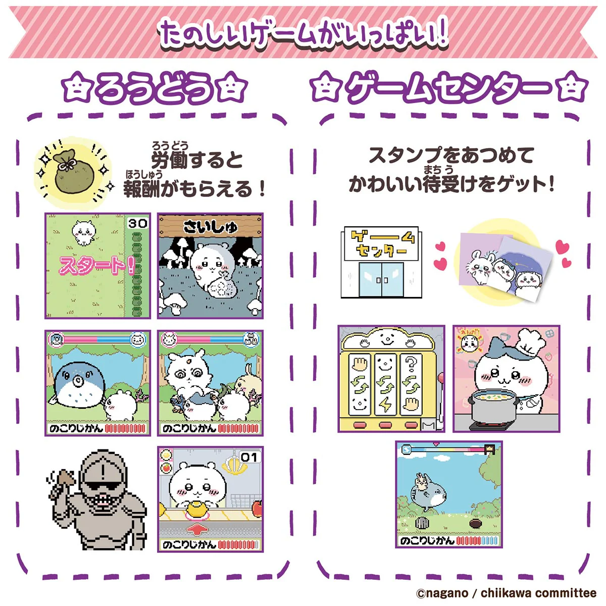 ちいかわ ちいかわといっしょ(むちゃかわパープル)DXセット - Image 6