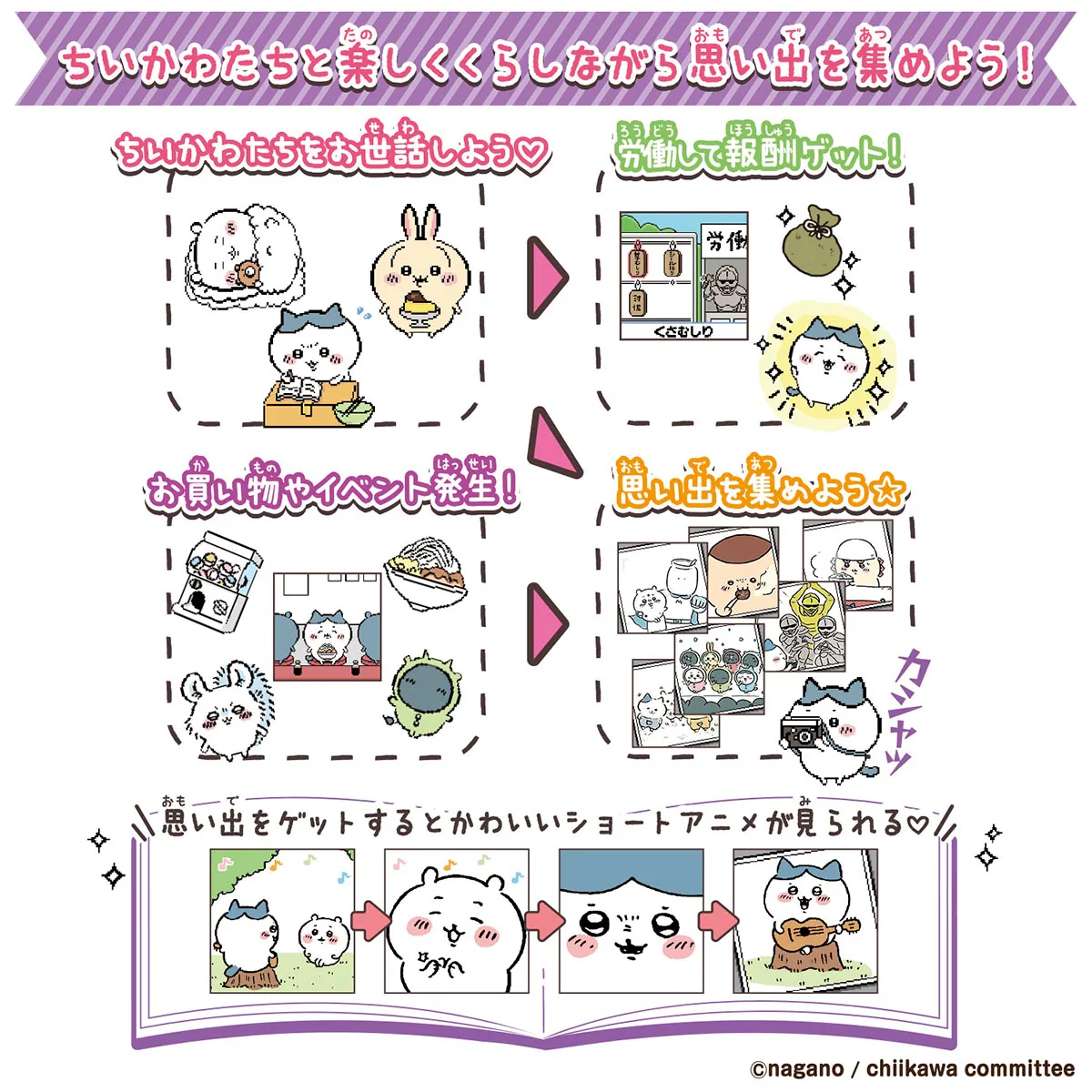 ちいかわ ちいかわといっしょ(むちゃかわパープル)DXセット - Image 8