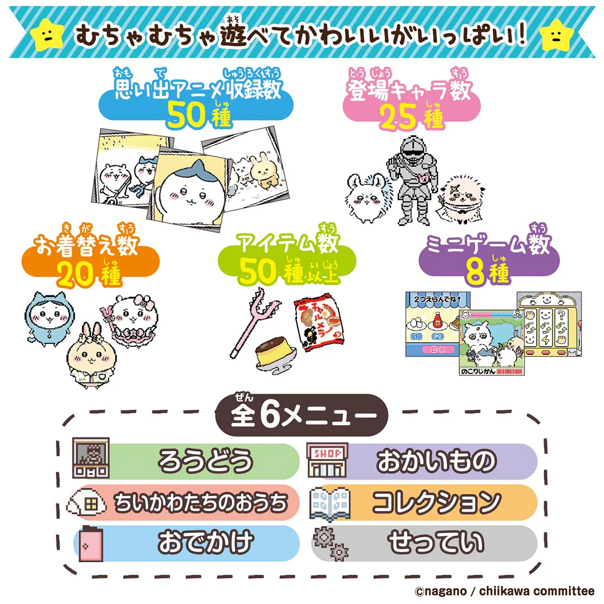 ちいかわ ちいかわといっしょ（むちゃかわピンク） - Image 2