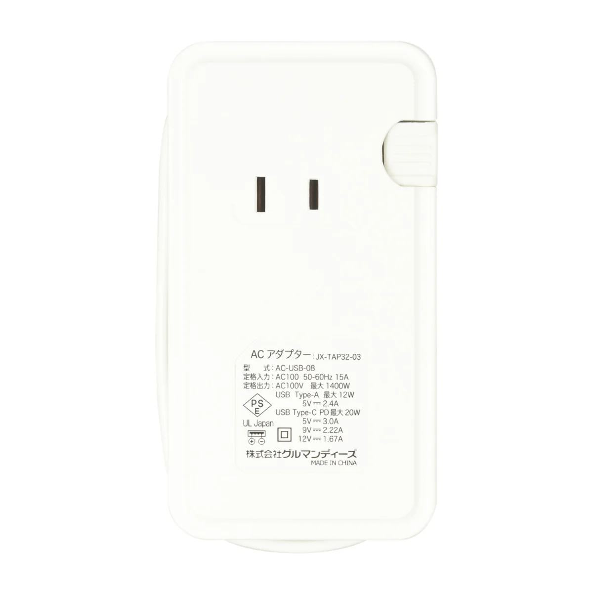 ちいかわ USB/USB Type-Cポート付きACタップ(モモンガ) - Image 2