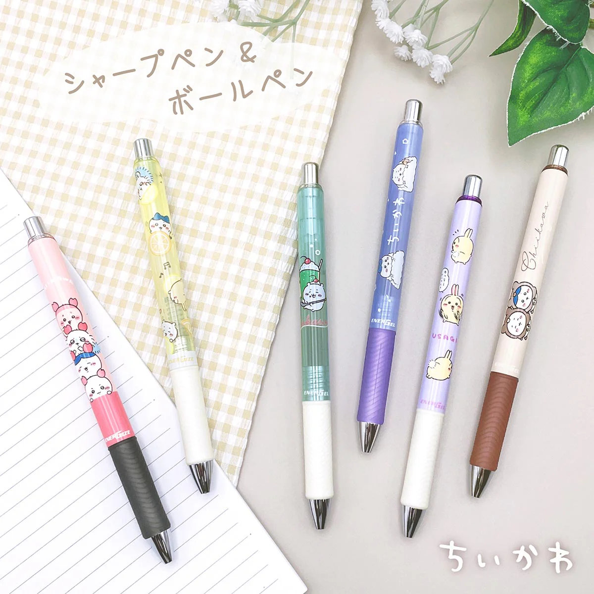 ちいかわ エナージェル ボールペン(クリームソーダ) - Image 2