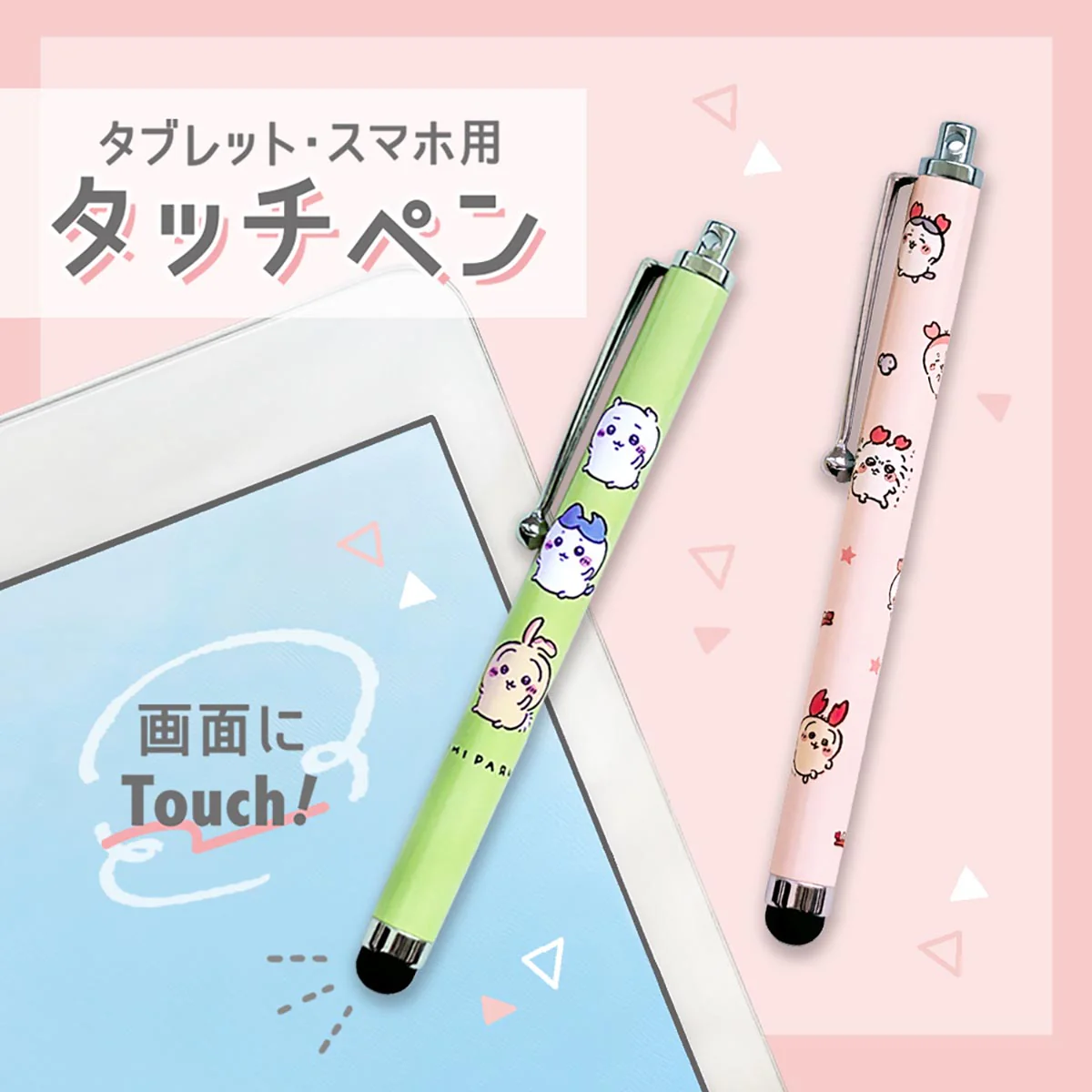 ちいかわ タッチペン(耳ぱるん) - Image 2