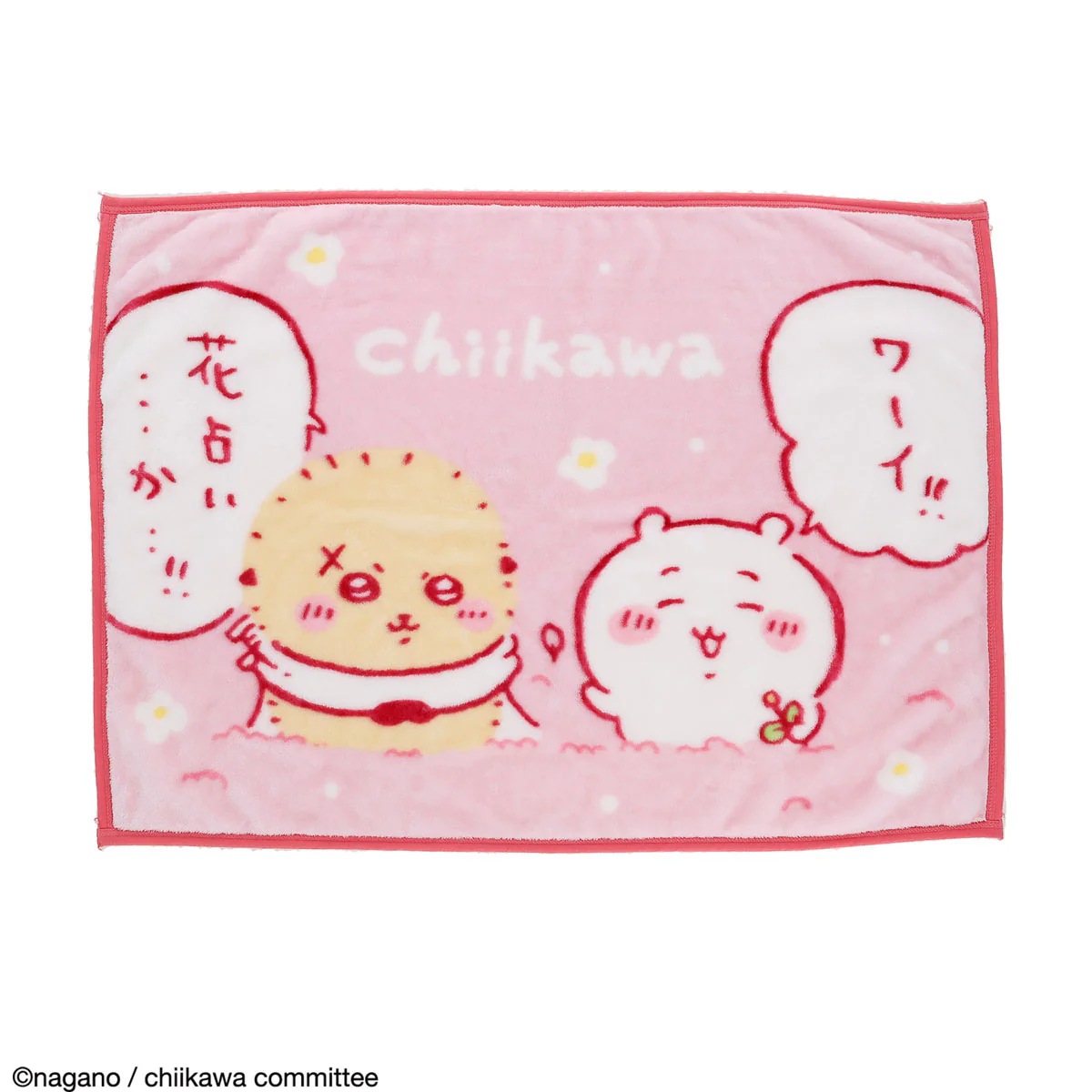 ちいかわ ひざ掛け(ふわふわ花占い) - Image 3