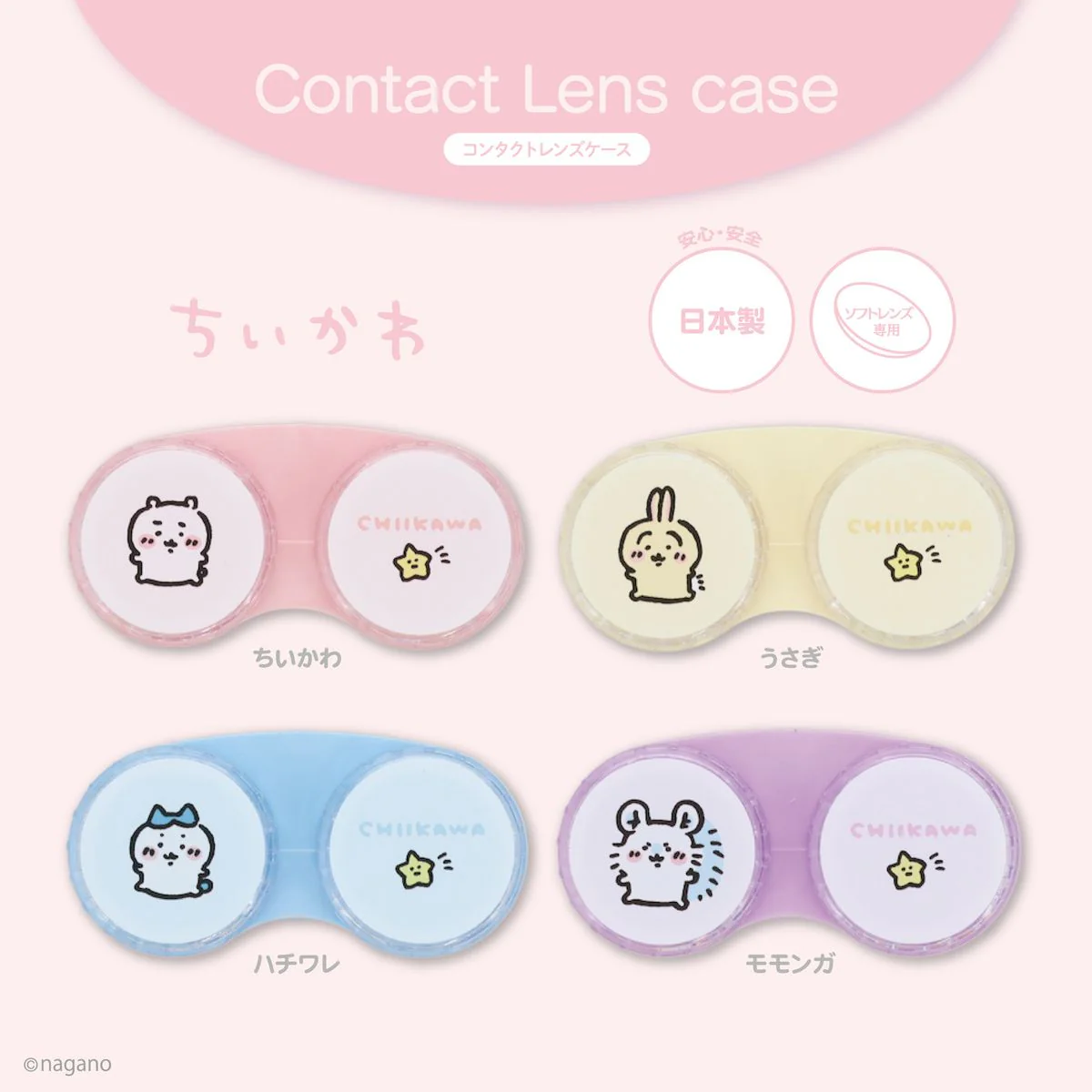 ちいかわ コンタクトレンズケース2（ハチワレ） - Image 2