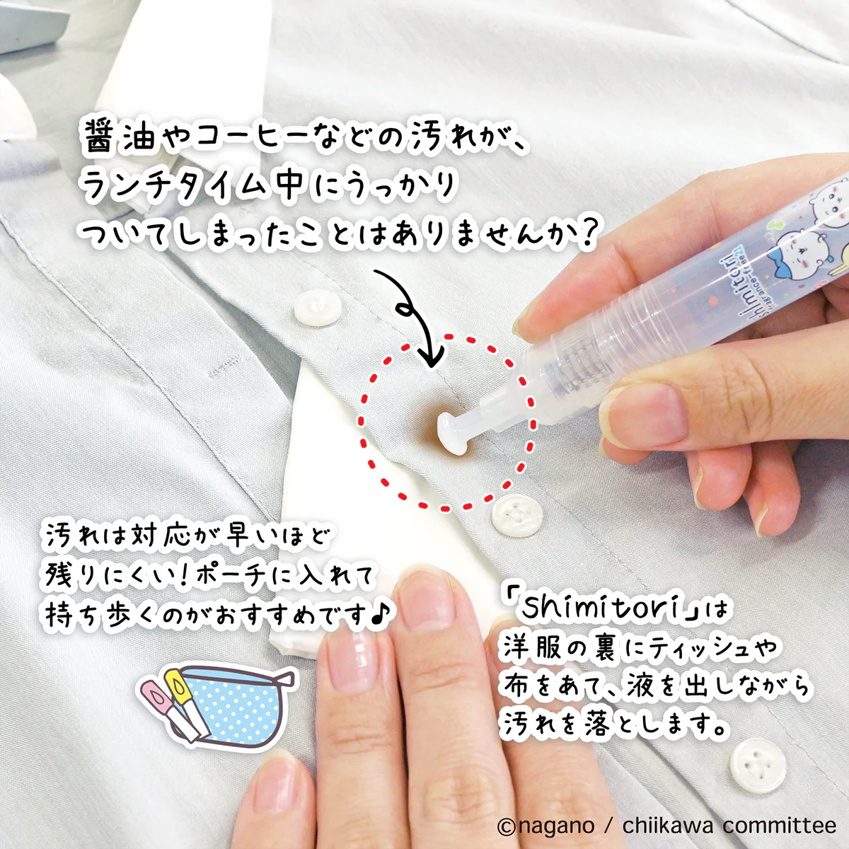 ちいかわ shimitori(アソート3本セット・無香料) - Image 5