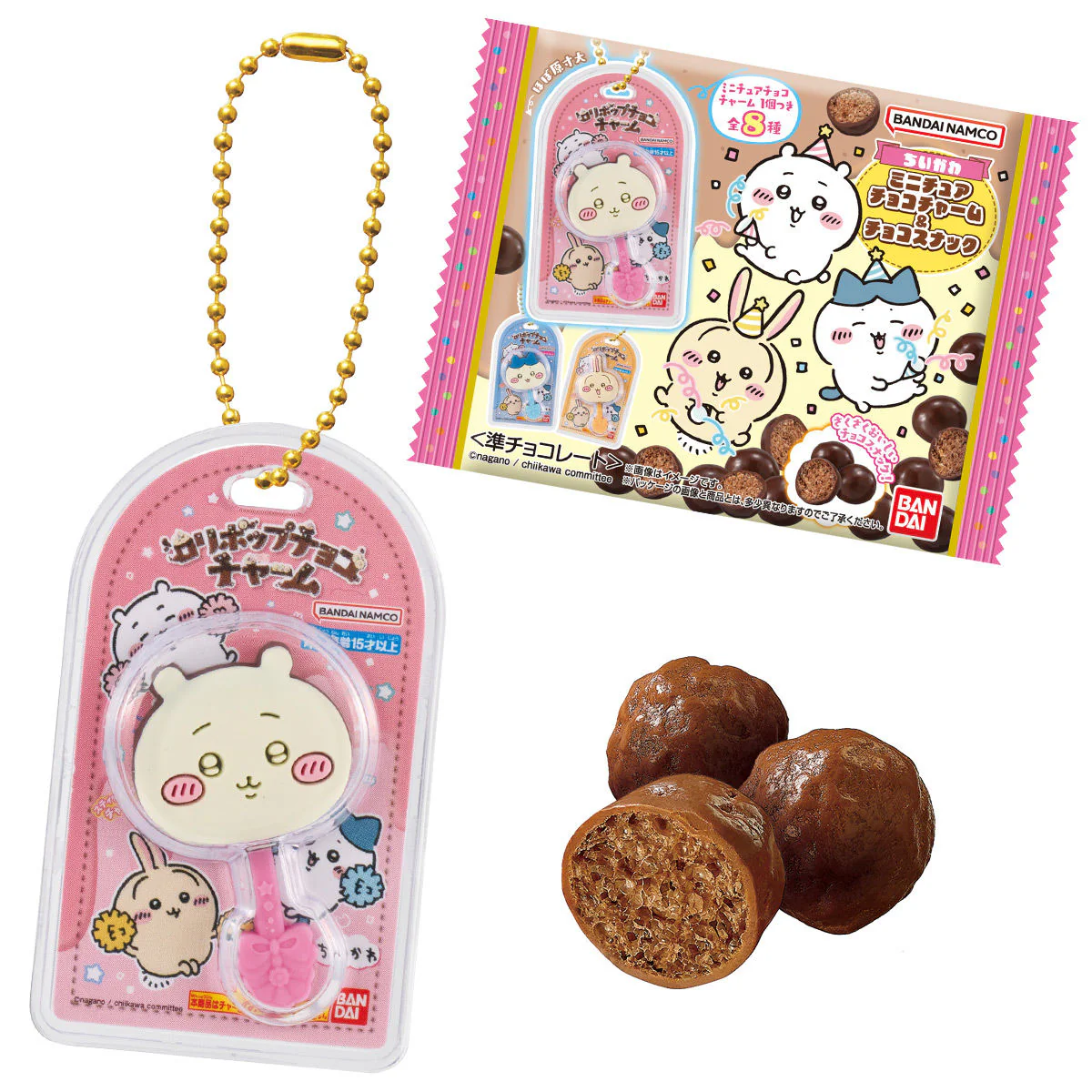 ちいかわ ミニチュアチョコチャーム＆チョコスナック（全8種）1BOX 10個入