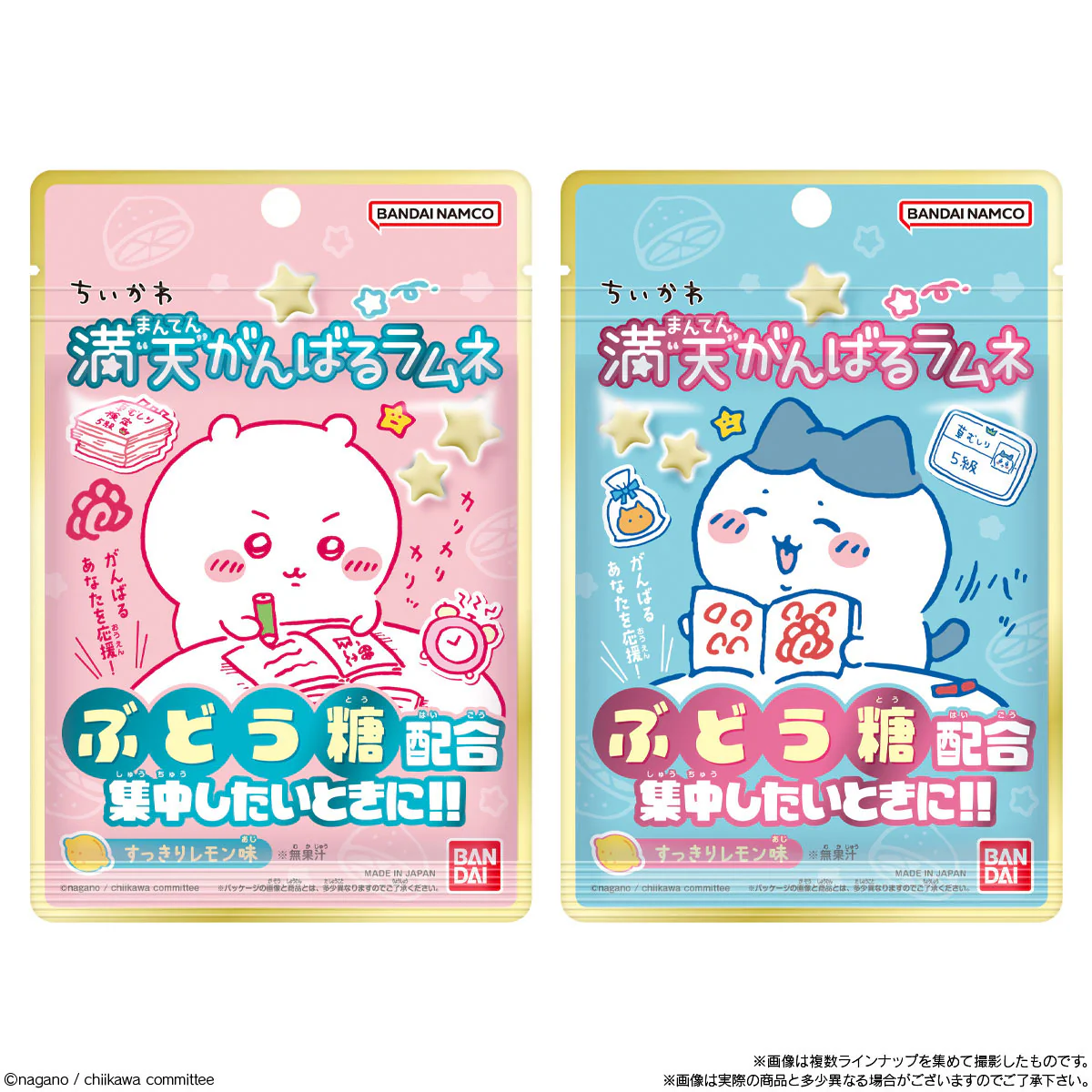 ちいかわ 満天がんばるラムネ(全2種)1BOX 10袋入 - Image 2