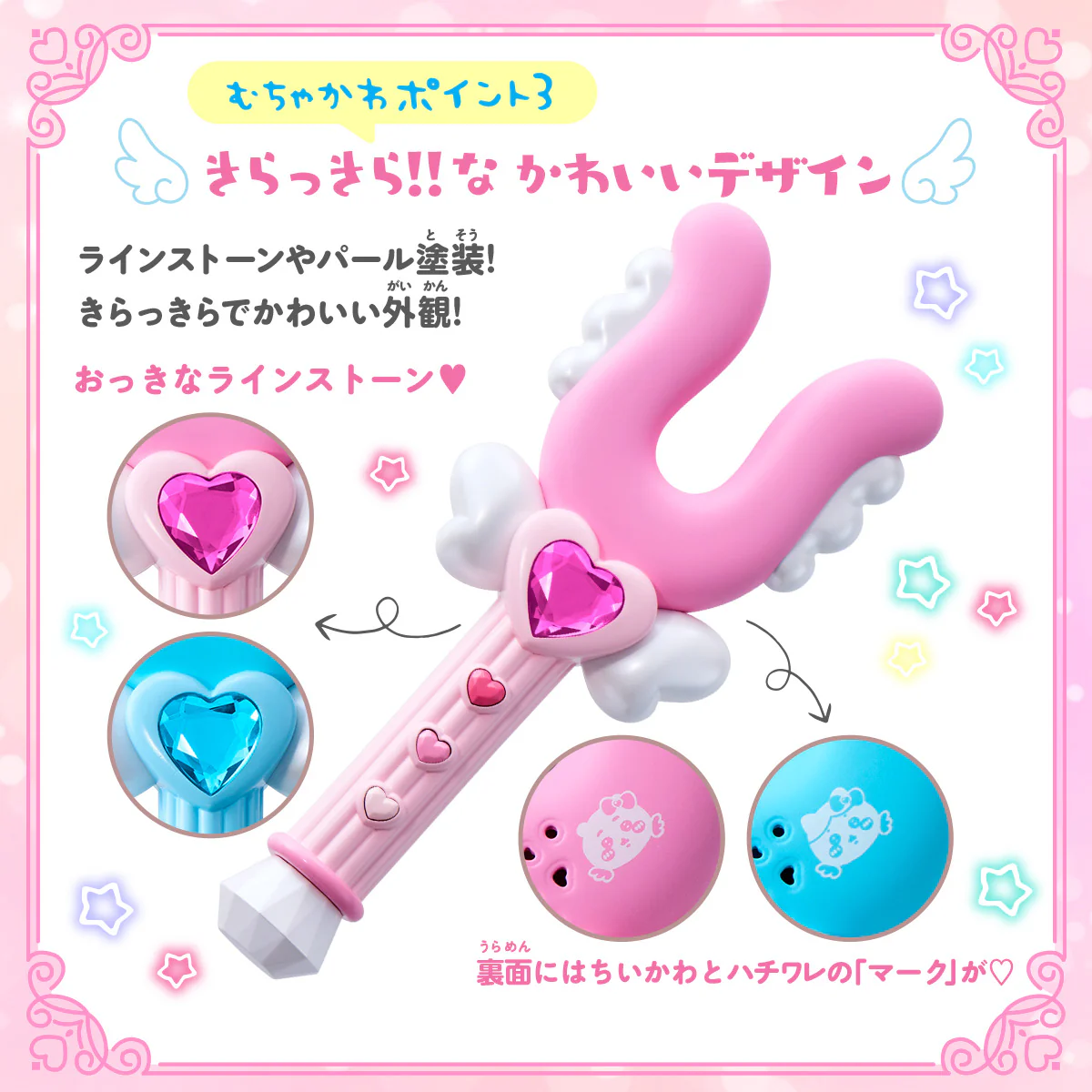 まじかるちいかわ ちいかわのさすまたステッキ - Image 7