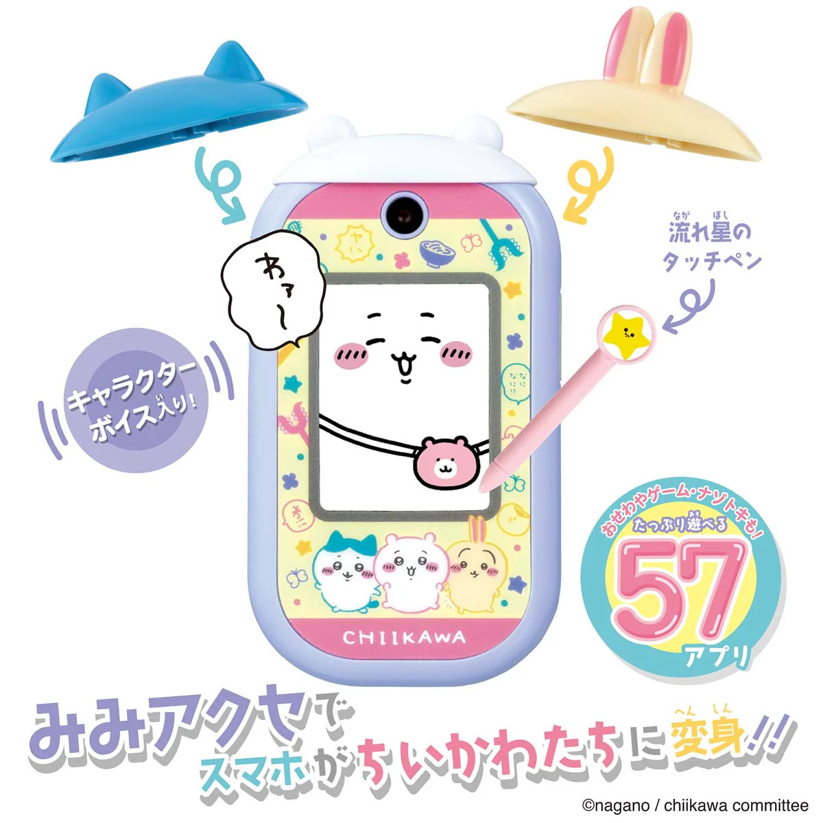 ちいかわ ちいかわフォン（ちいかわ・ハチワレ・うさぎ） - Image 2