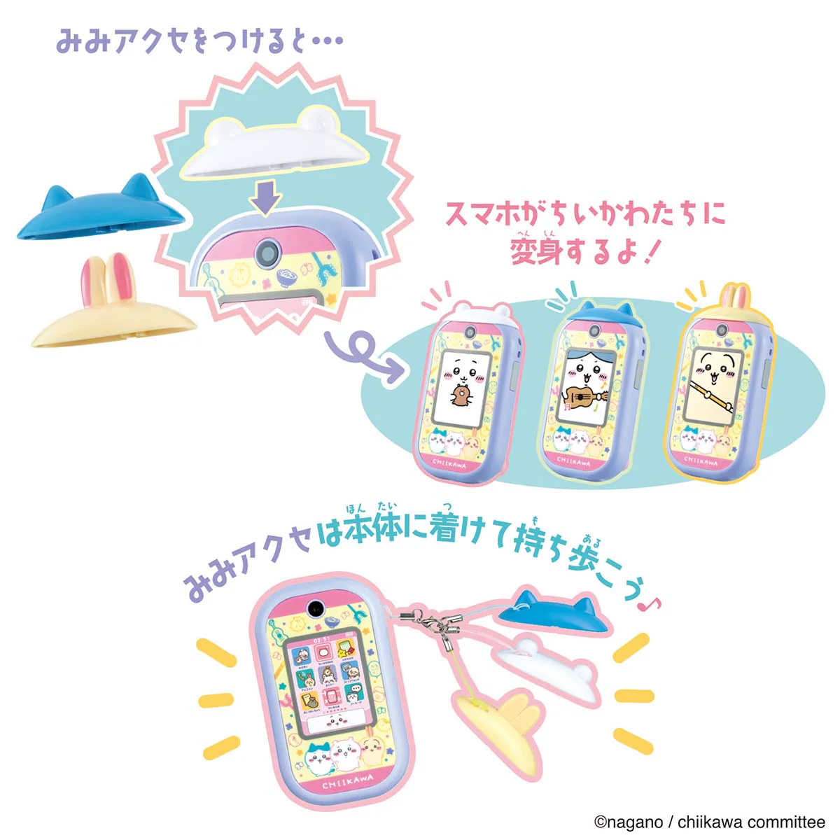 ちいかわ ちいかわフォン（ちいかわ・ハチワレ・うさぎ） - Image 3