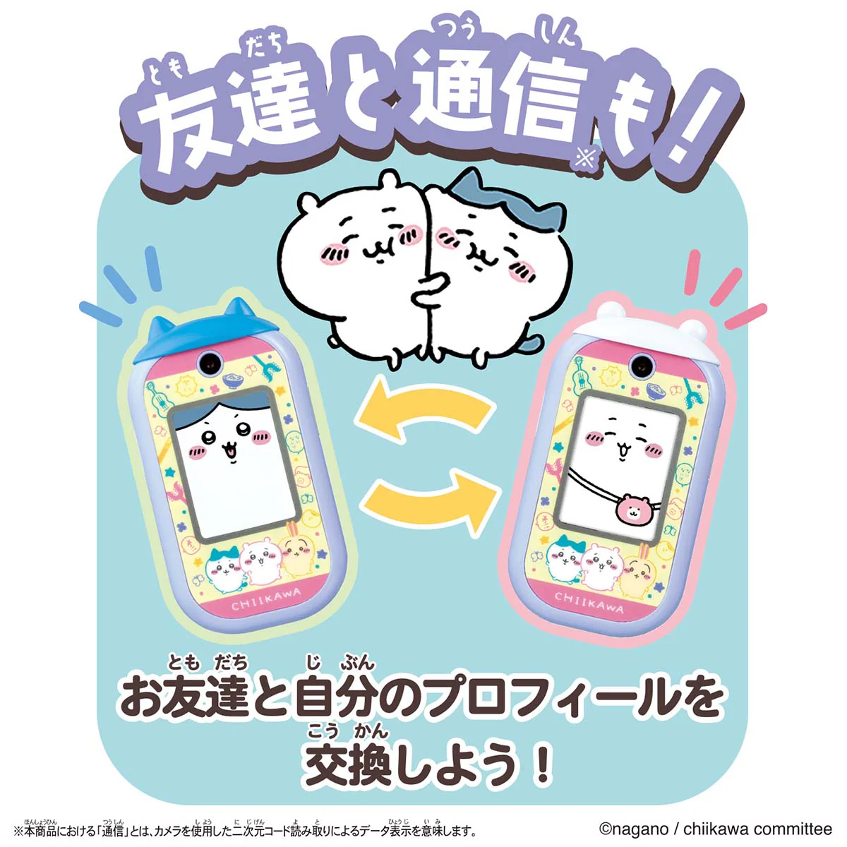 ちいかわ ちいかわフォン（ちいかわ・ハチワレ・うさぎ） - Image 6