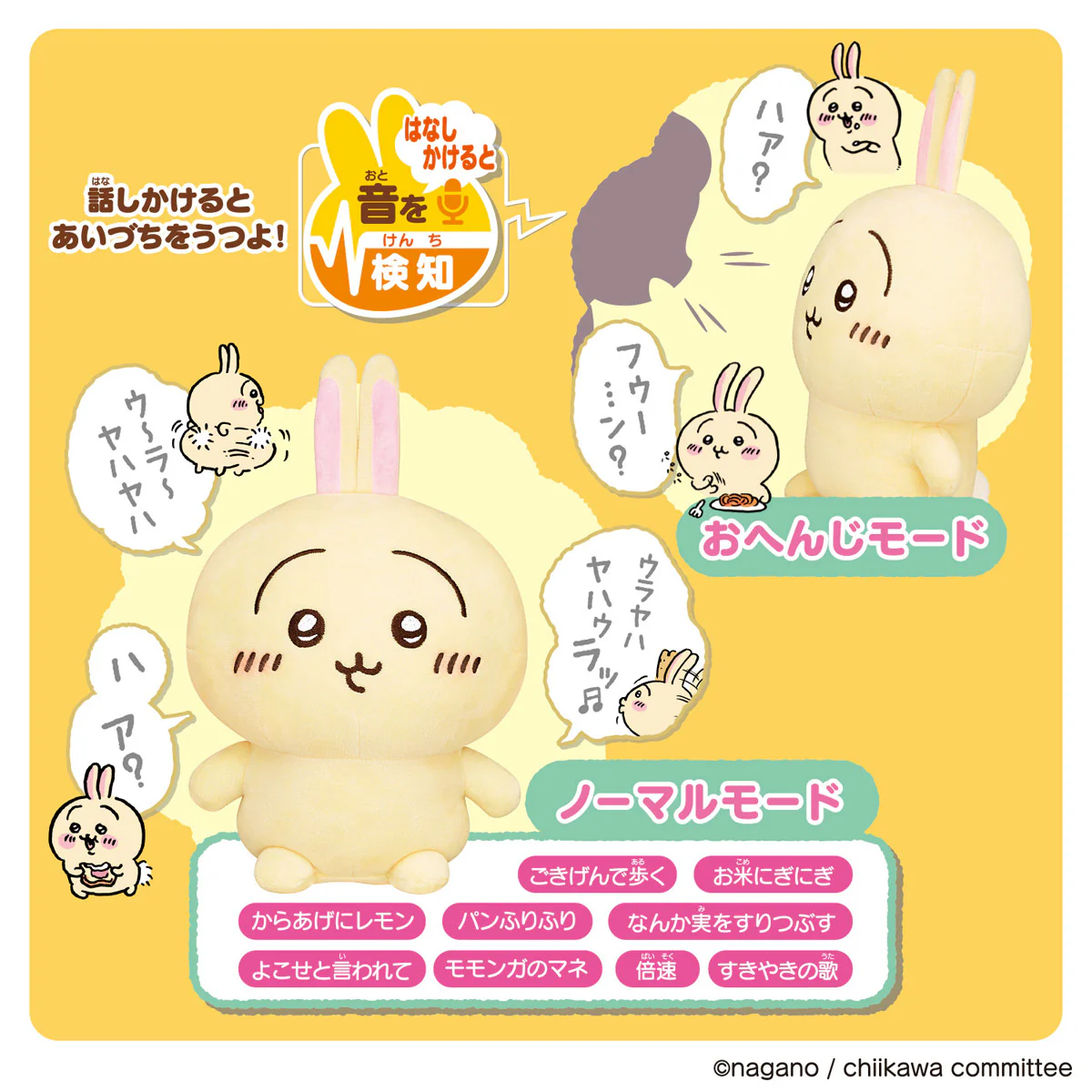 【予約】ちいかわ はなしをきいて たくさん叫ぶよ! おしゃべりうさぎ【2024年7月中旬より順次発送予定(発送延期の場合もキャンセル不可)】【通常商品と同時購入・配送希望日指定不可】【キャンペーン対象外】 - Image 6